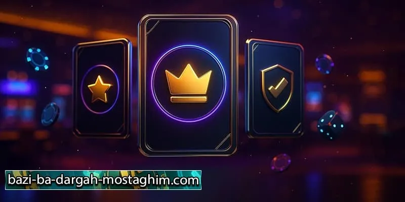 تجربه کاربران در بازی با درگاه مستقیم